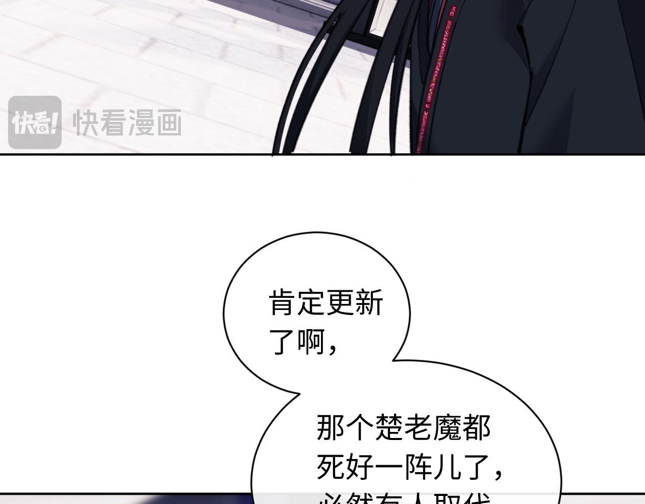 第12话 逆徒居然让我穿黑丝？ 第 126 页