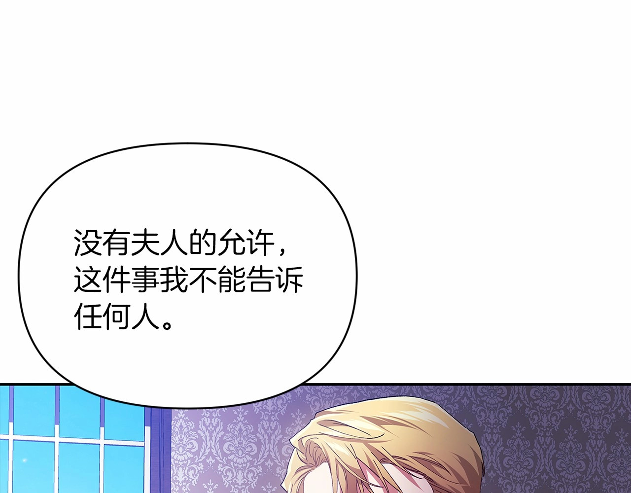 第36话 落泪告白 第 94 页