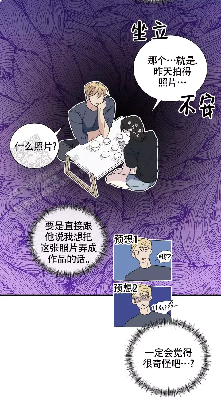 第7话 拍照 第 12 页