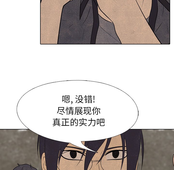 第151话 第 86 页