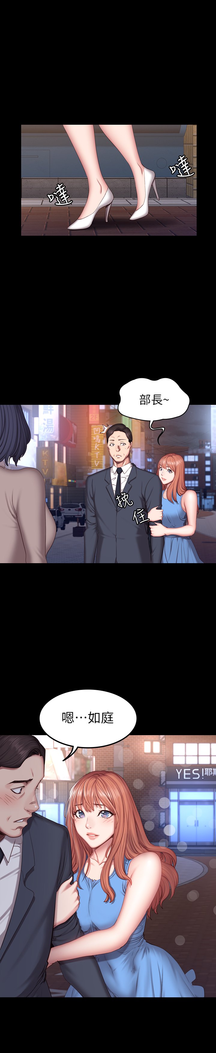 第39话 - 以晨与俐雅的初次见面 第 19 页