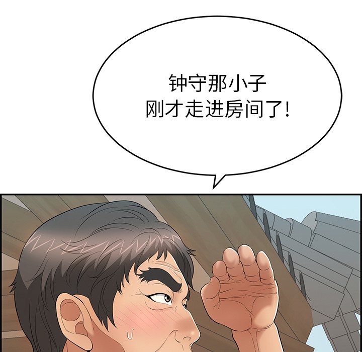 第58话 第 24 页