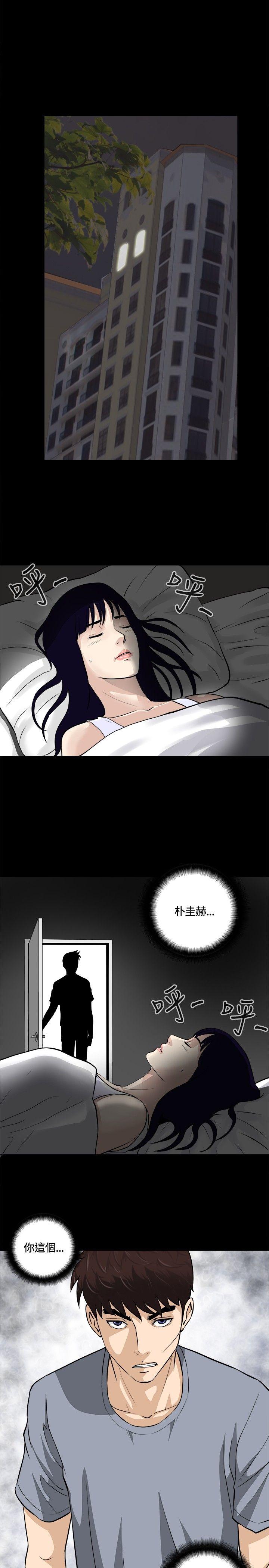 第12话 第 17 页