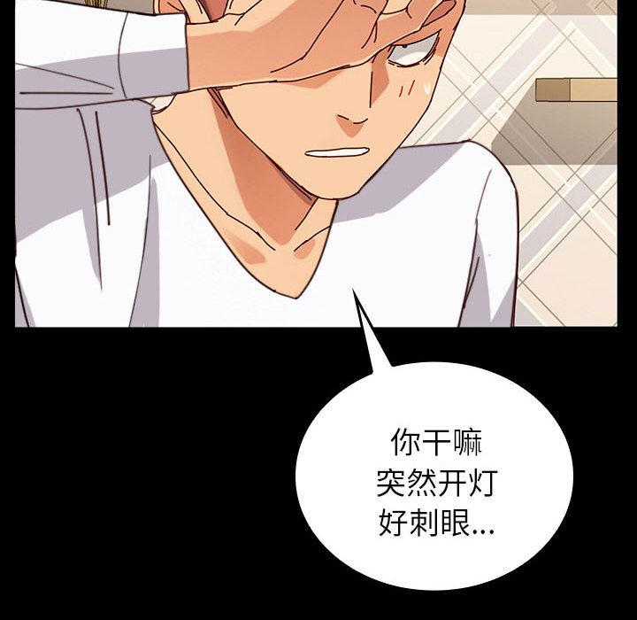 第17话 第 90 页