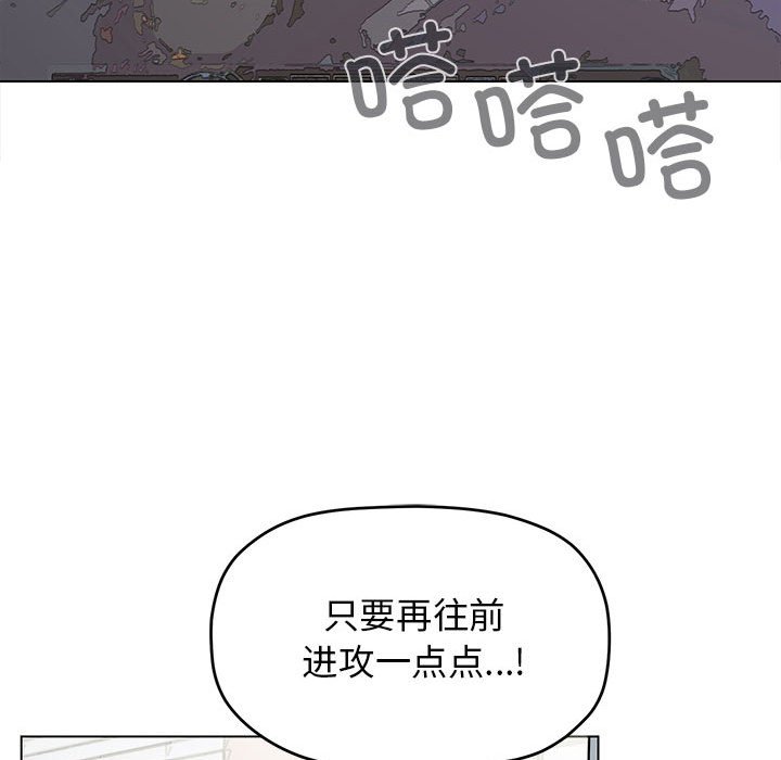 第1话 第 84 页