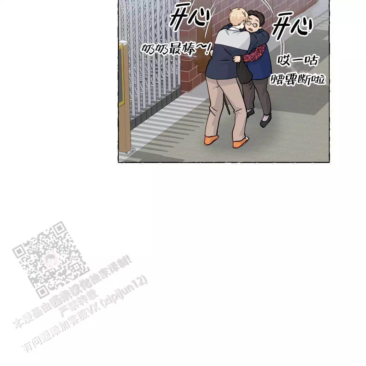 第140话 放松下来了 第 45 页