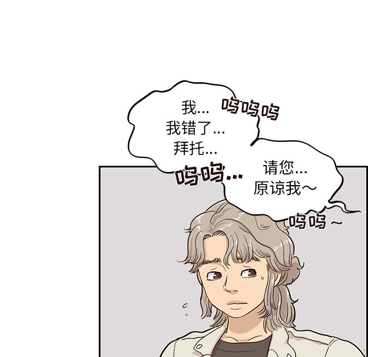 第23话 第 101 页