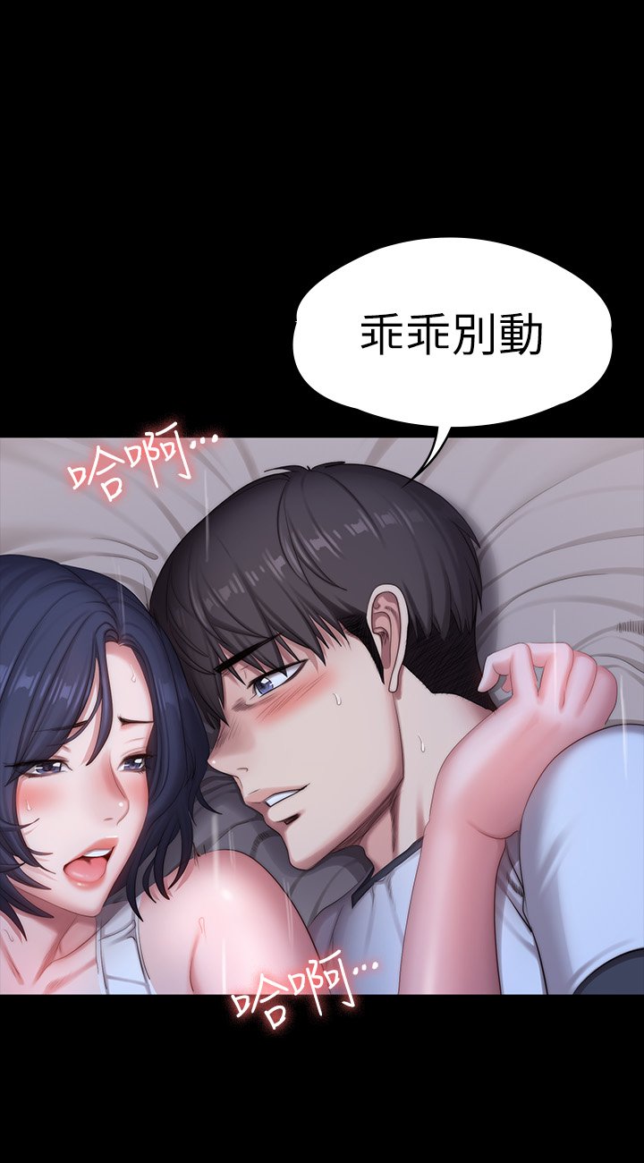 第86话 - 我不是说要帮妳消气吗? 第 40 页