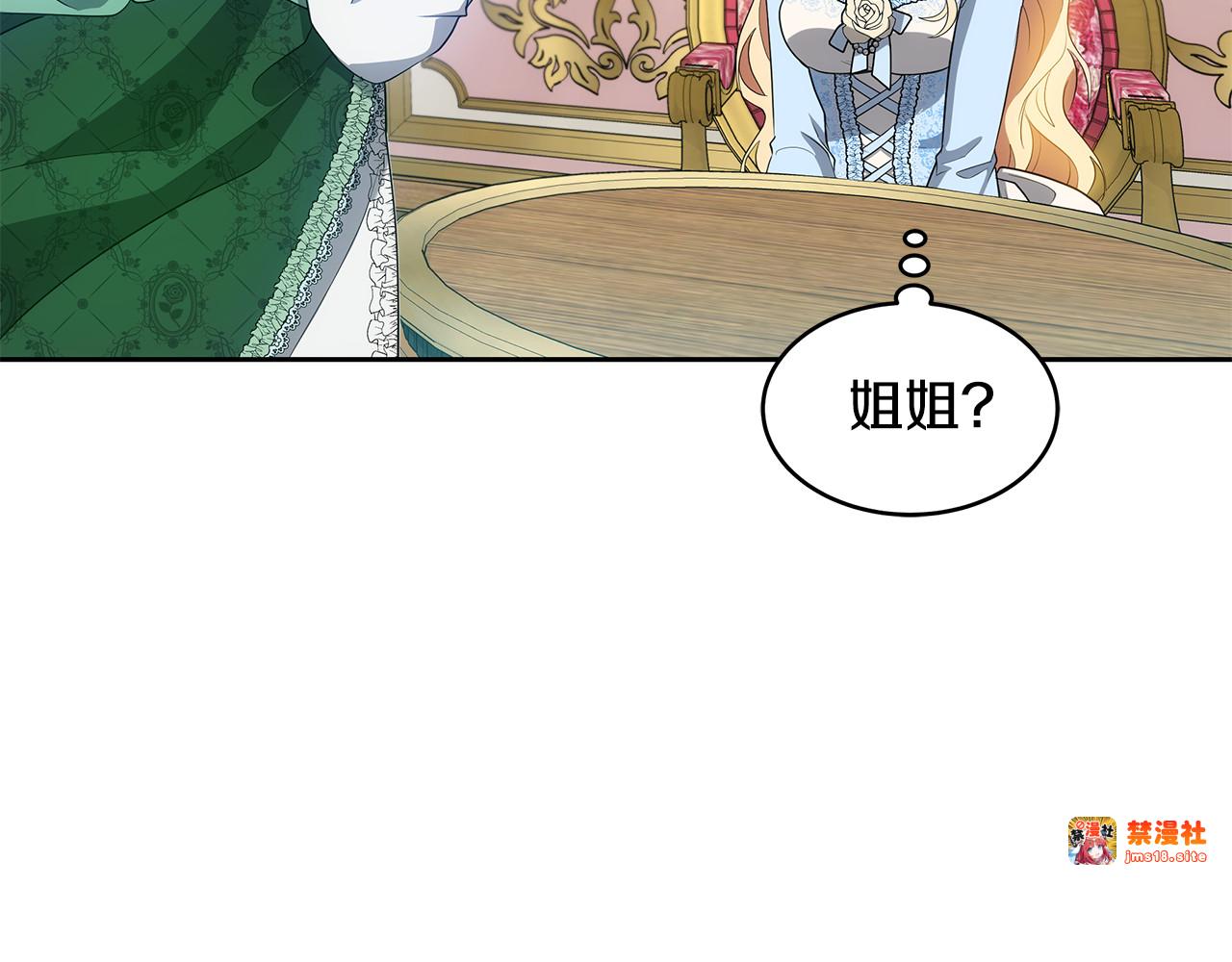 第33话 拐跑公妃 第 43 页