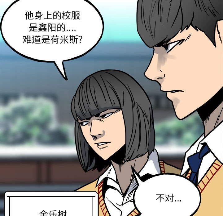 第93话 第 74 页