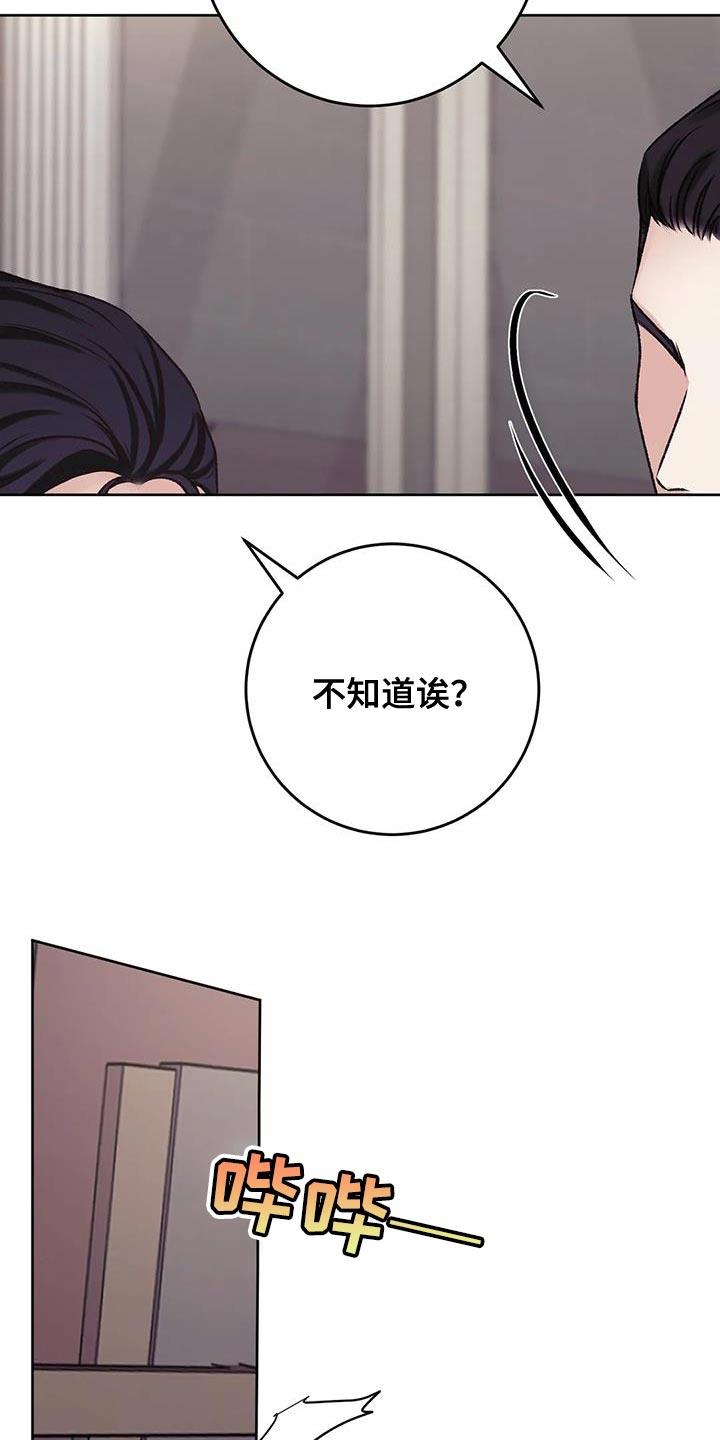 第23话 损失 第 7 页