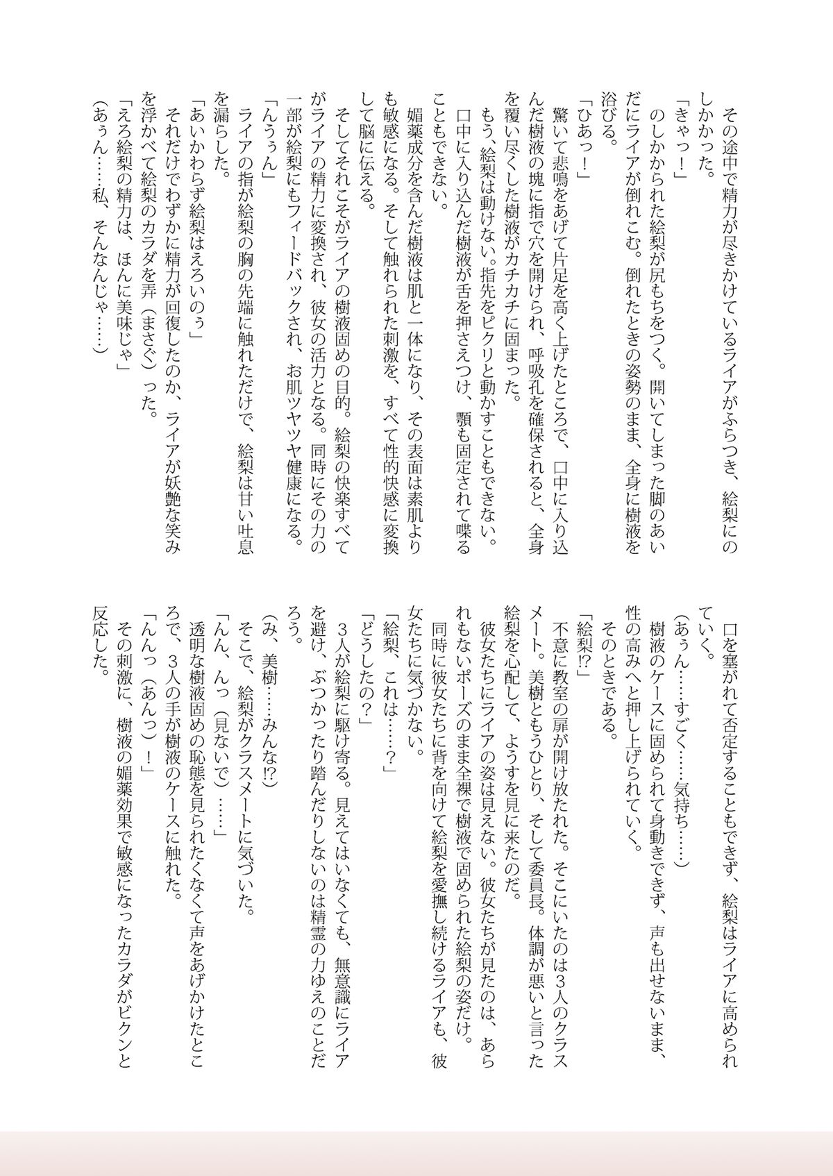 第1话 第 23 页