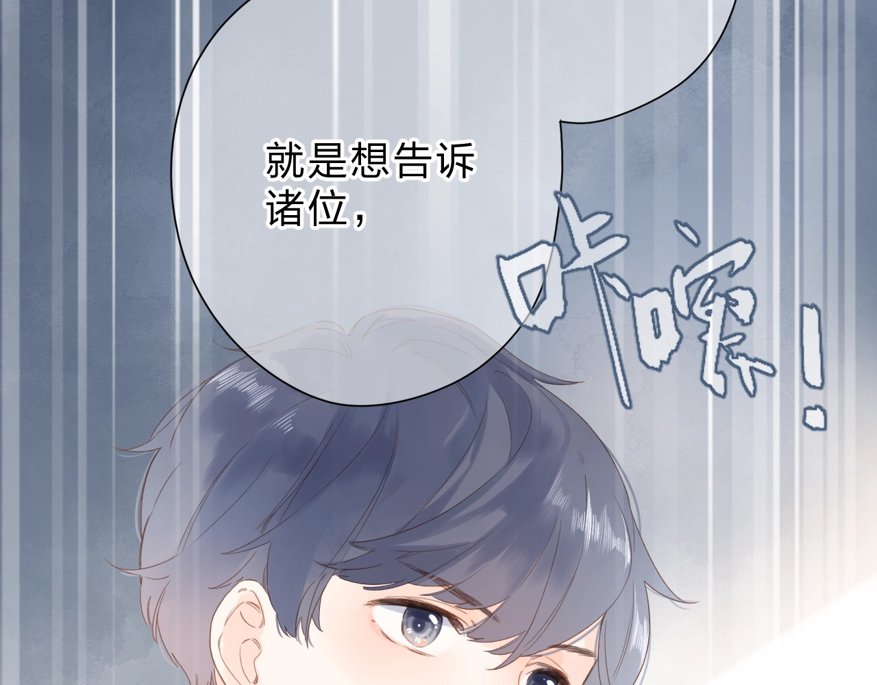 第80话 飞蛾扑火 第 102 页