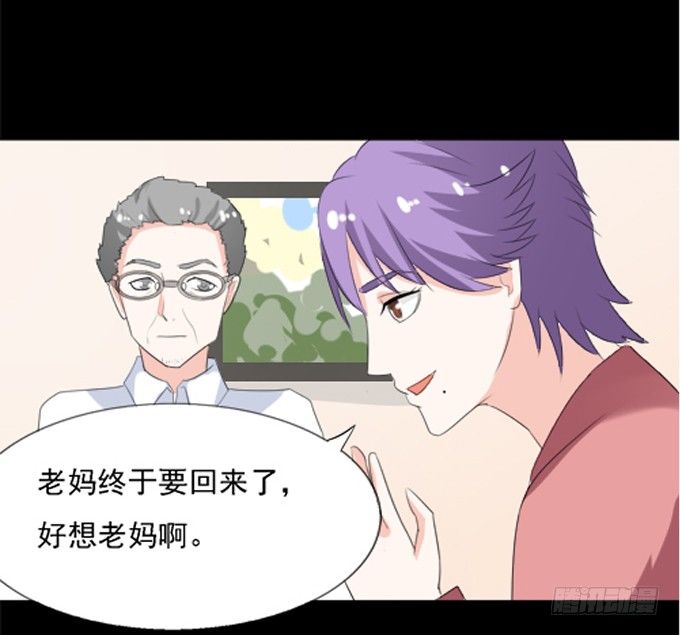 15-夏辰的亲生母亲？ 第 18 页