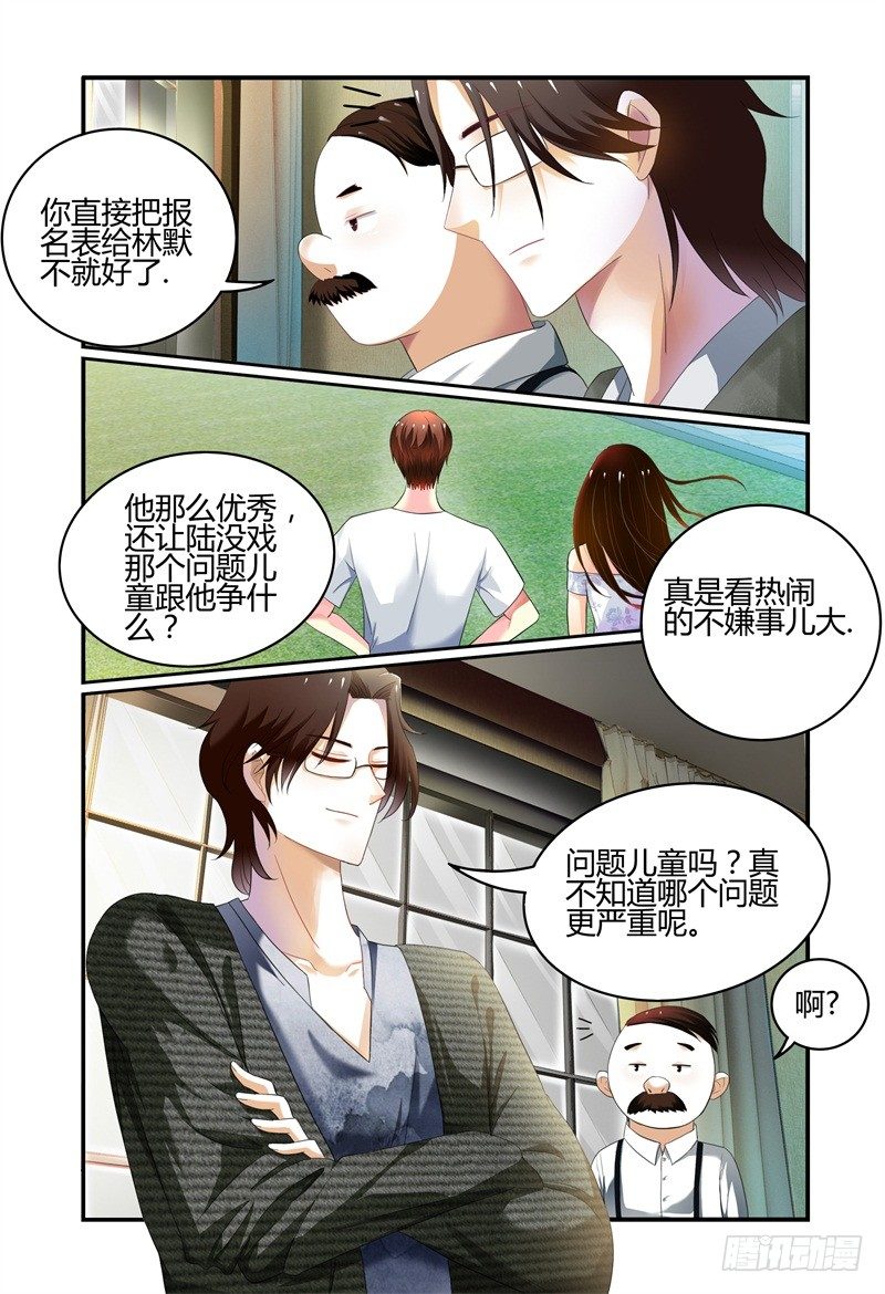 004关于恋爱的相遇 第 19 页