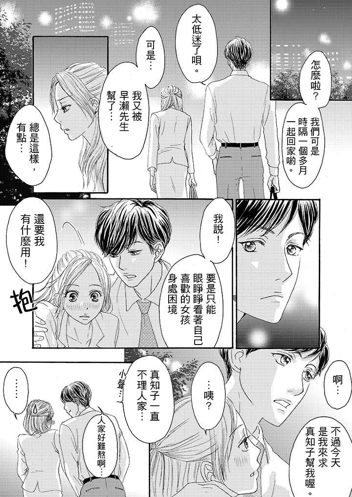 第14话 第 5 页