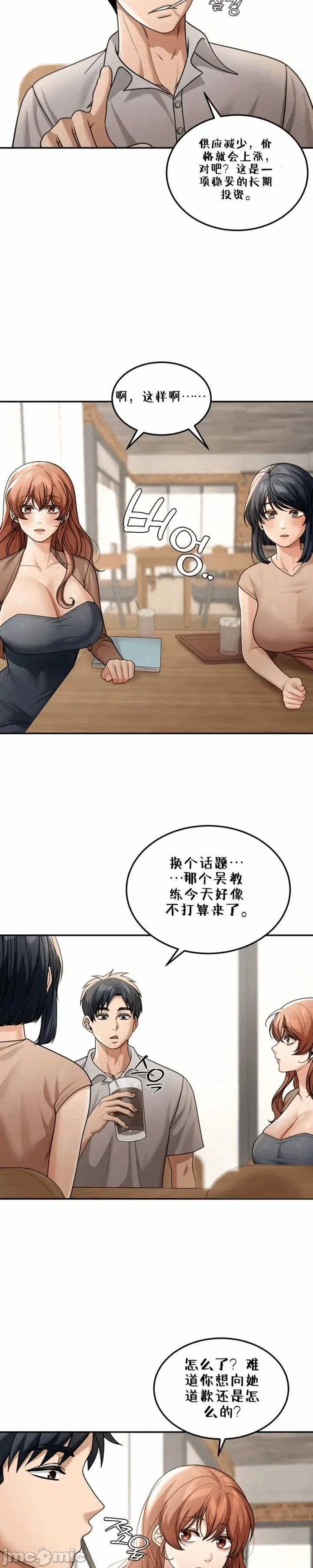 第7话7 第 5 页