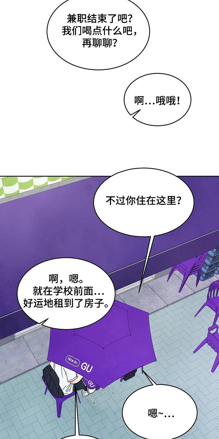 第153话 【第二季】感冒 第 8 页