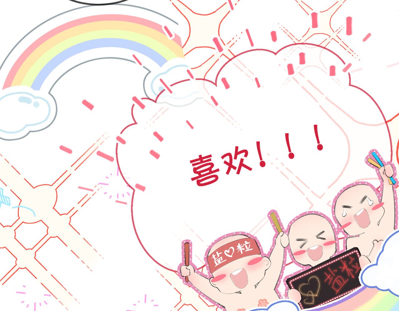 第12话 亲到没亲到？ 第 21 页