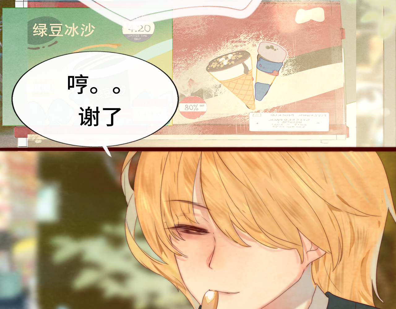 第56话放学路上的时光 第 53 页