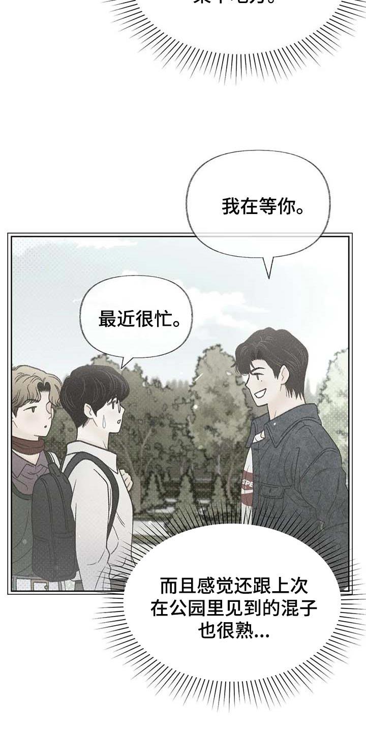 第35话 绝对不行 第 16 页