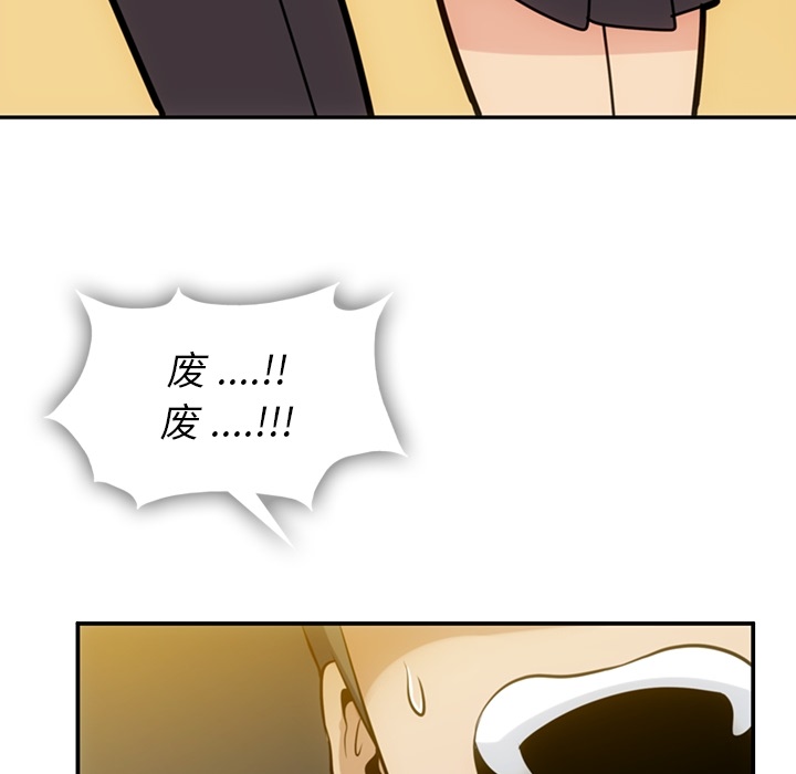 第3话 第 122 页