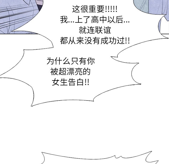 第257话 第 81 页