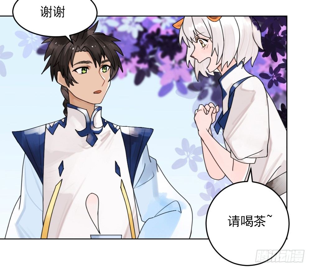 从今天开始，我对你负责 第 3 页