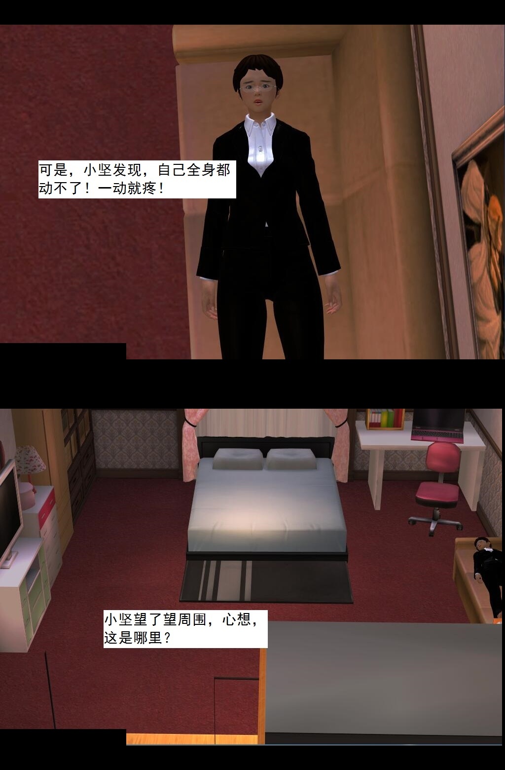 10 实验【上】 第 11 页