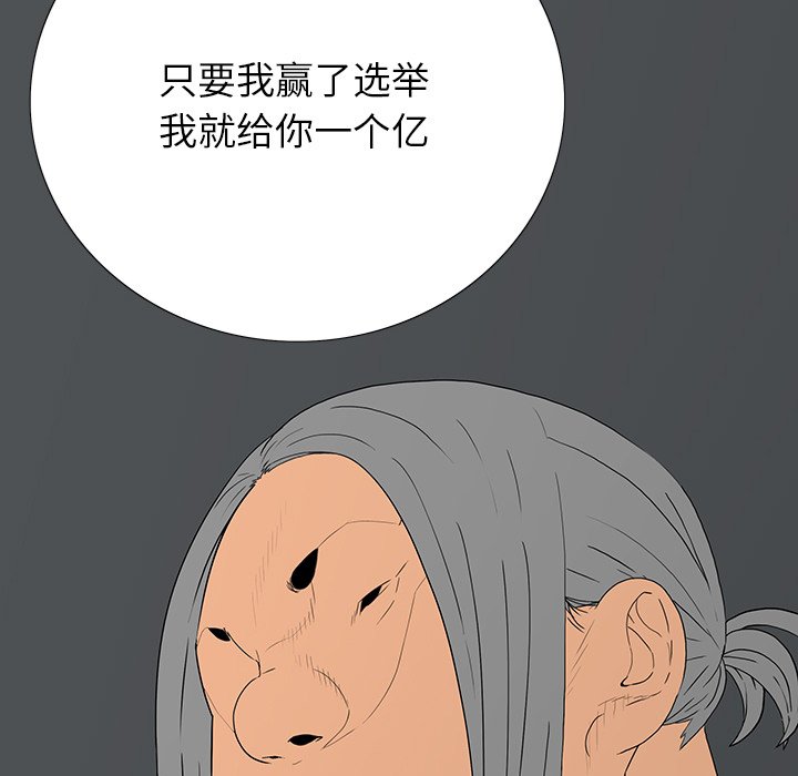 第 5 话 第 63 页