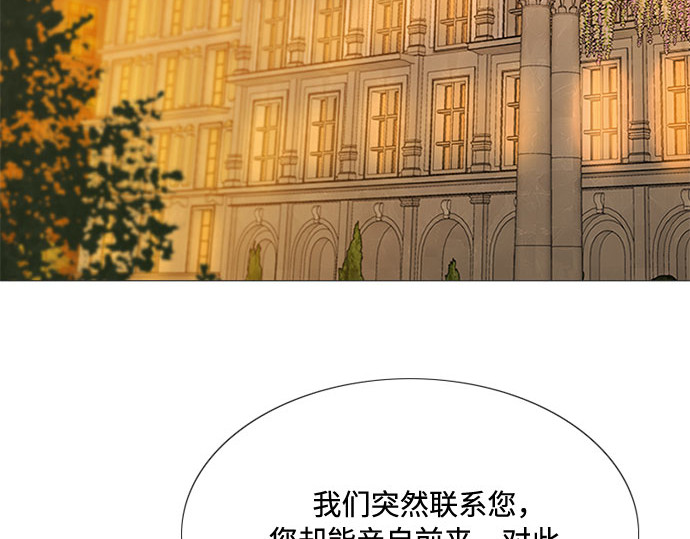 第11话 被遗弃的小猫 第 12 页