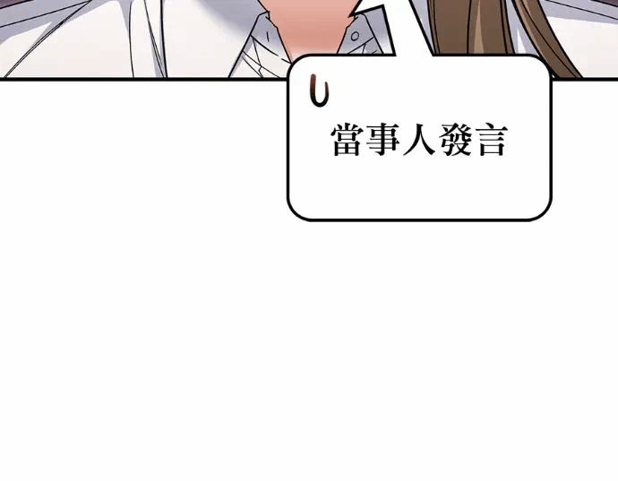 第28话第27话 第 112 页