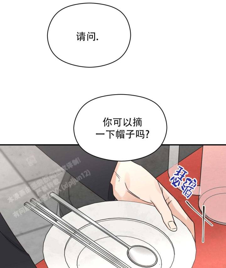 第73话 抱抱我 第 35 页