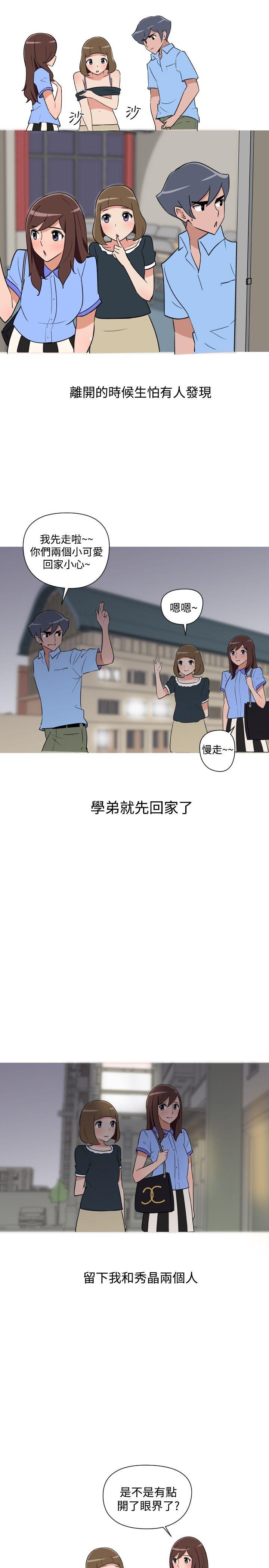 第24话 第 3 页
