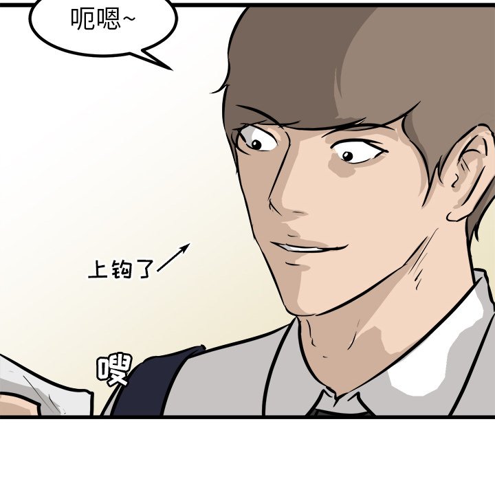 第62话 第 48 页