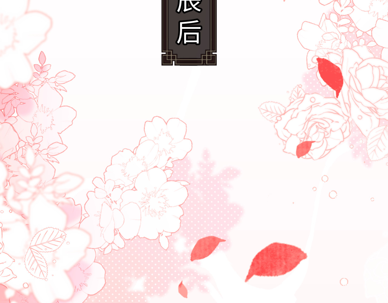 第22话 师尊，请为弟子补充修为！ 第 41 页