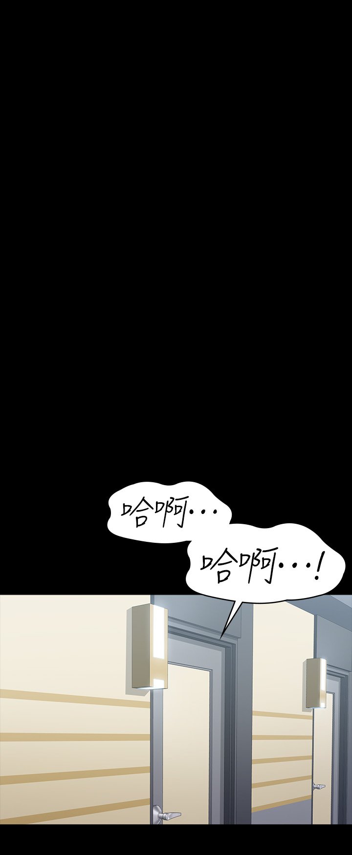 第90话 - 发出声音会被发现… 第 52 页