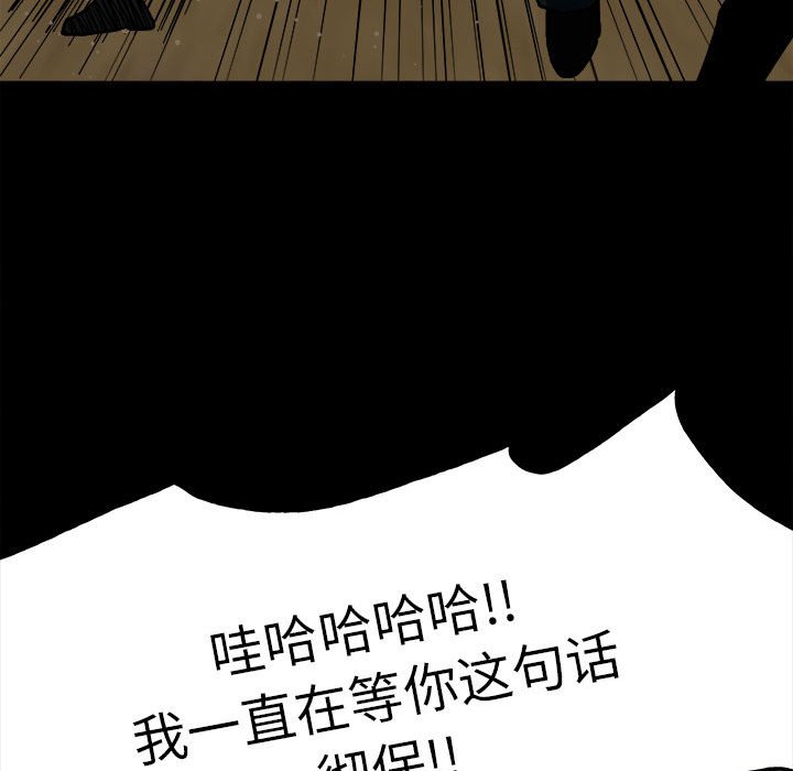 第102话 第 127 页