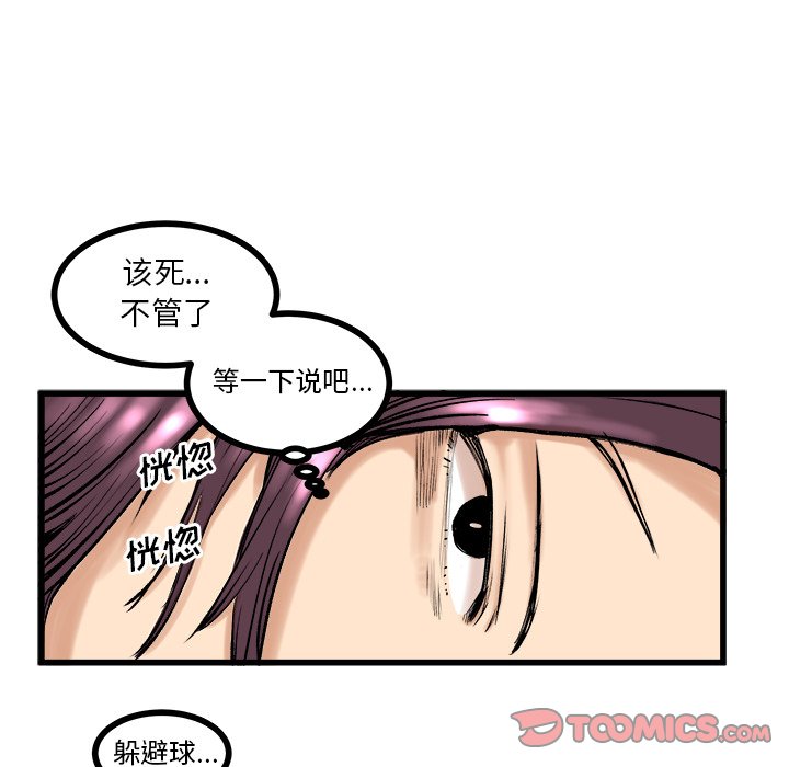 第9话 第 26 页