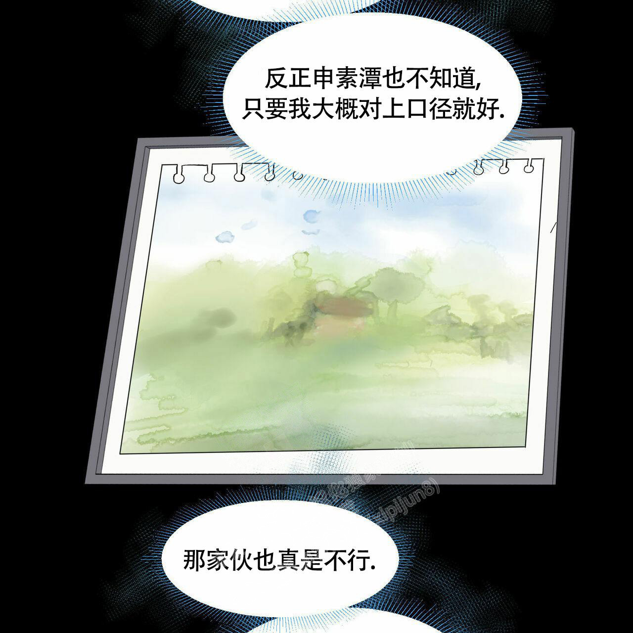 第89话 回忆 第 19 页