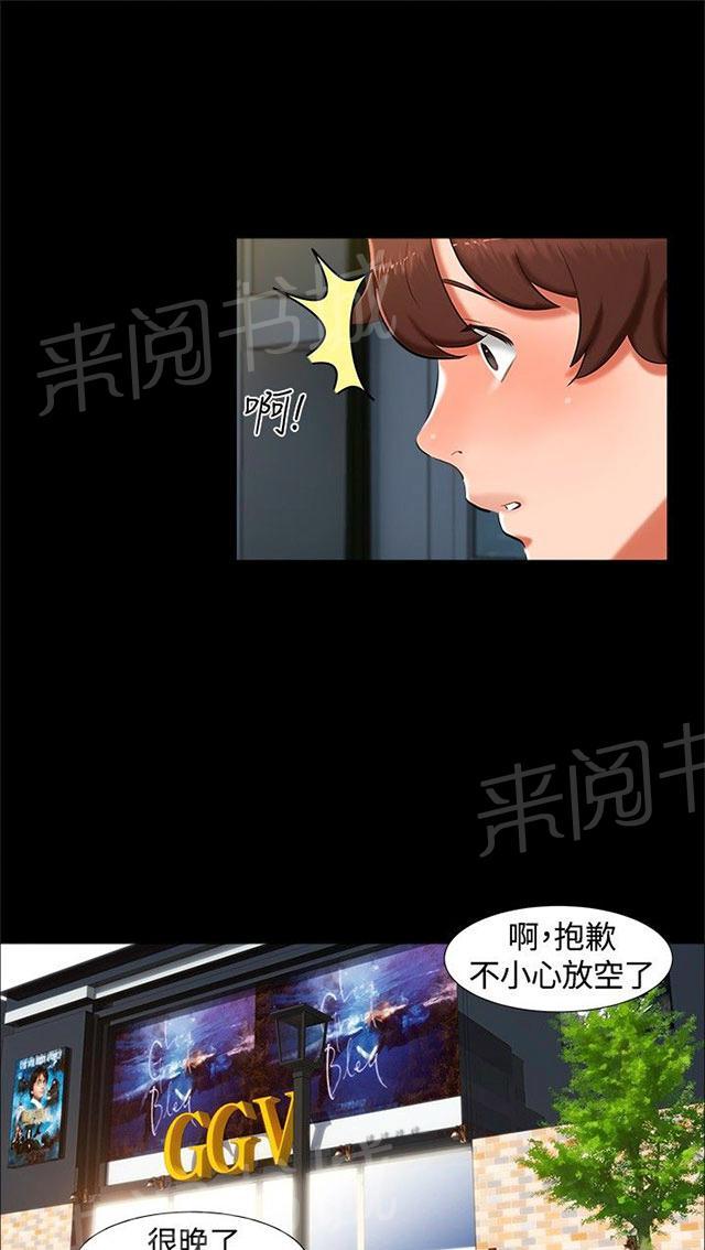 第13话 看电影 第 29 页