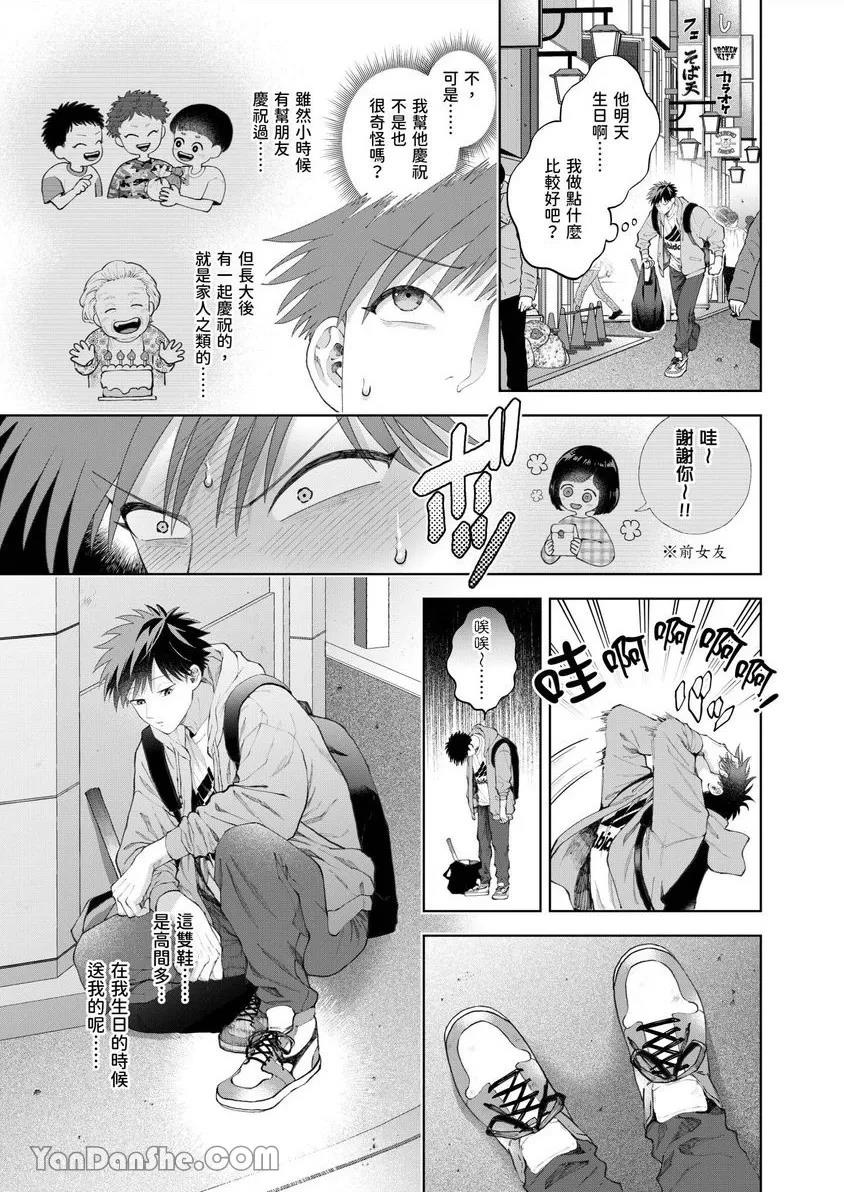 第41话 第 4 页