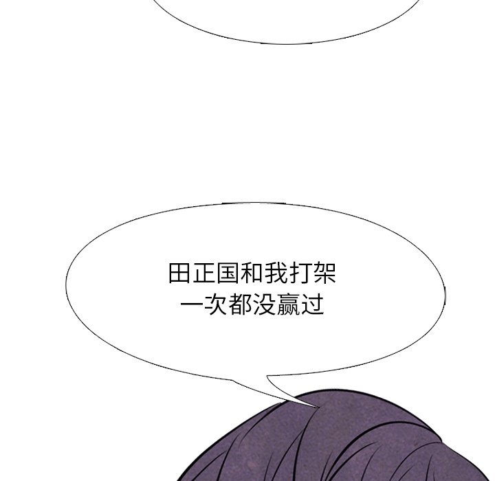 第55话 第 7 页