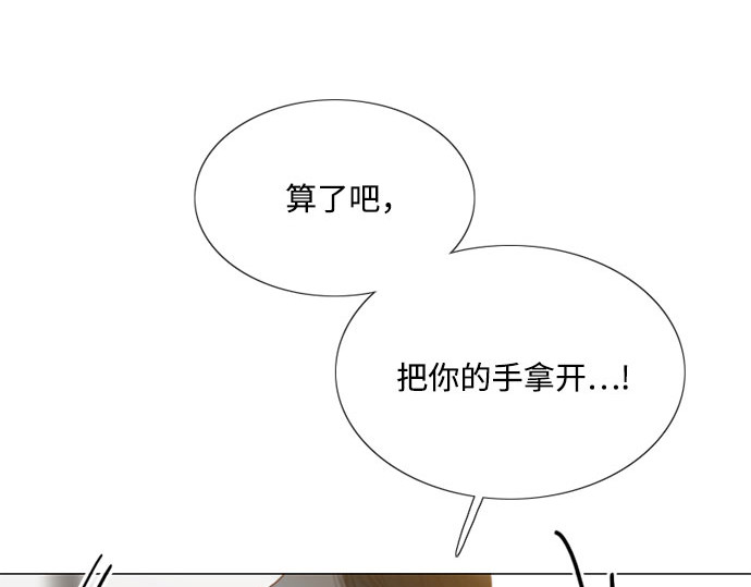 第17话 你和我真正的关系 第 132 页