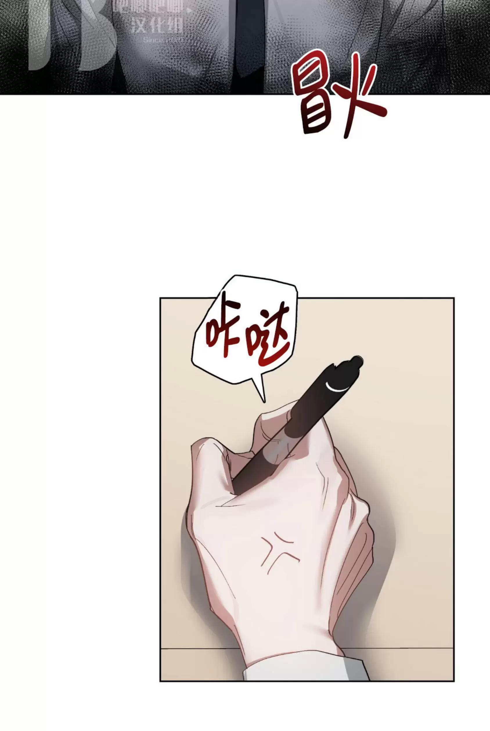 第30话 第 16 页