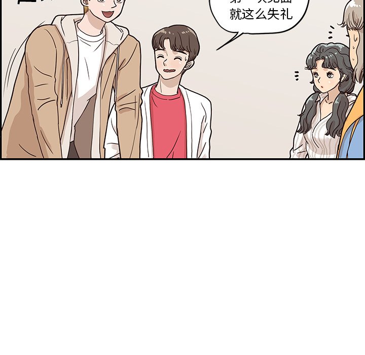 第30话 第 94 页