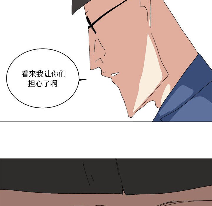 第48话 第 8 页