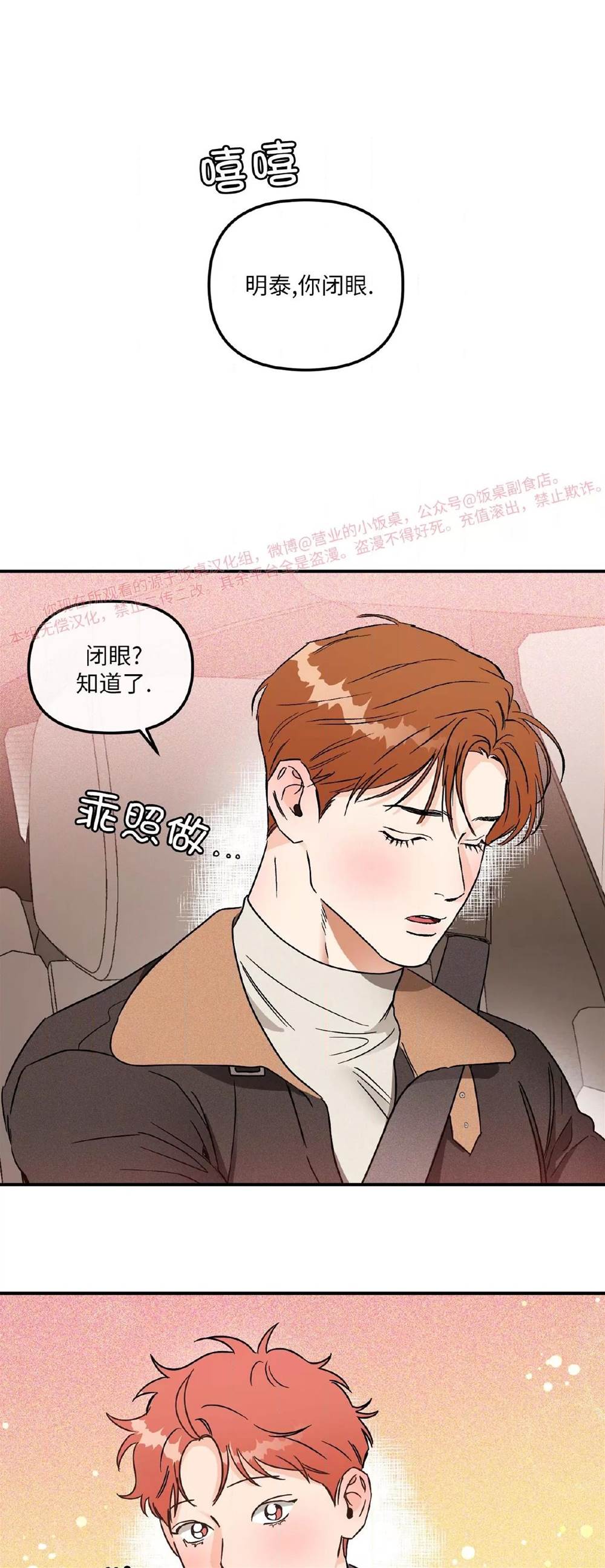 第34话 第 20 页