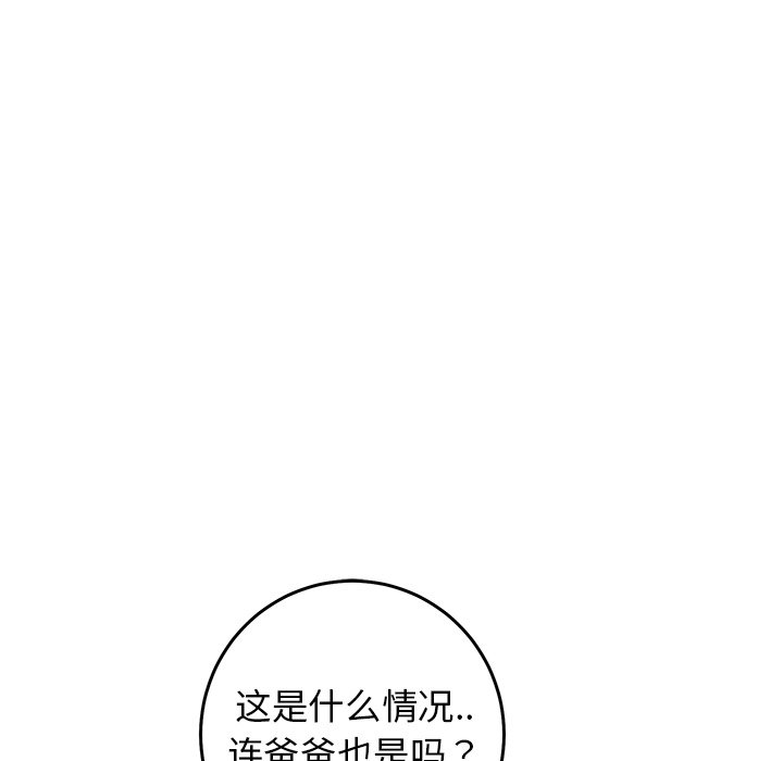 第32话 第 10 页
