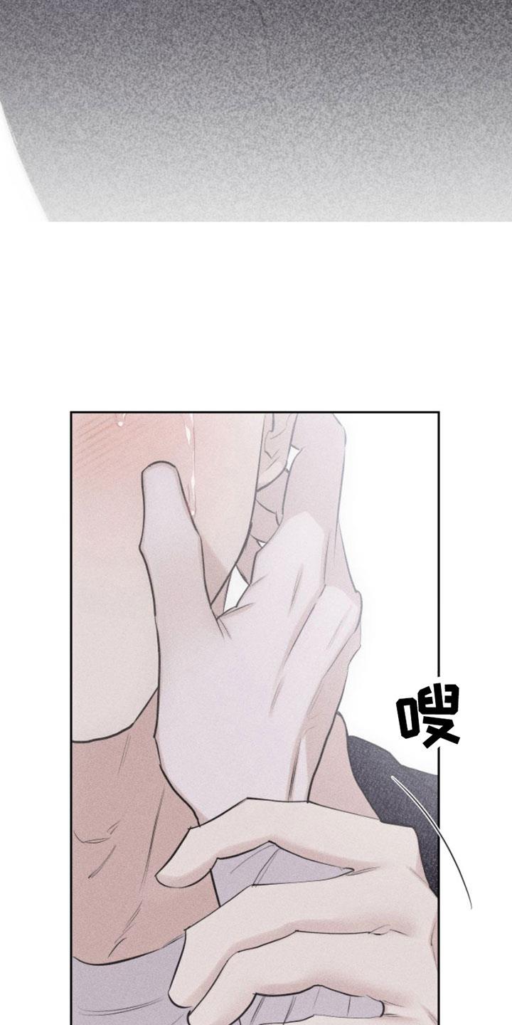 第9话 第一顺位 第 3 页